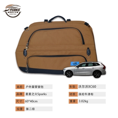 沃尔沃xc60第二排车载窗包