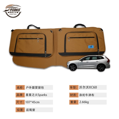 沃尔沃xc60后尾窗车载窗包