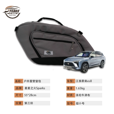江淮蔚来es8第三排车载窗包