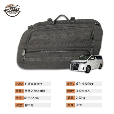 威尔法MPV2020年第三排车载窗包