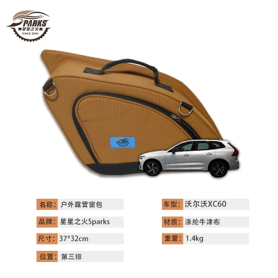 沃尔沃xc60第三排车载窗包
