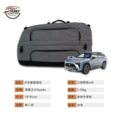 江淮蔚来es8第二排车载窗包
