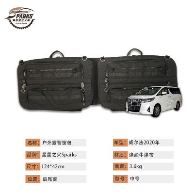 威尔法MPV2020年后尾窗车载窗包