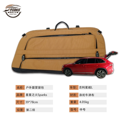 吉利星越L第二排车载窗包